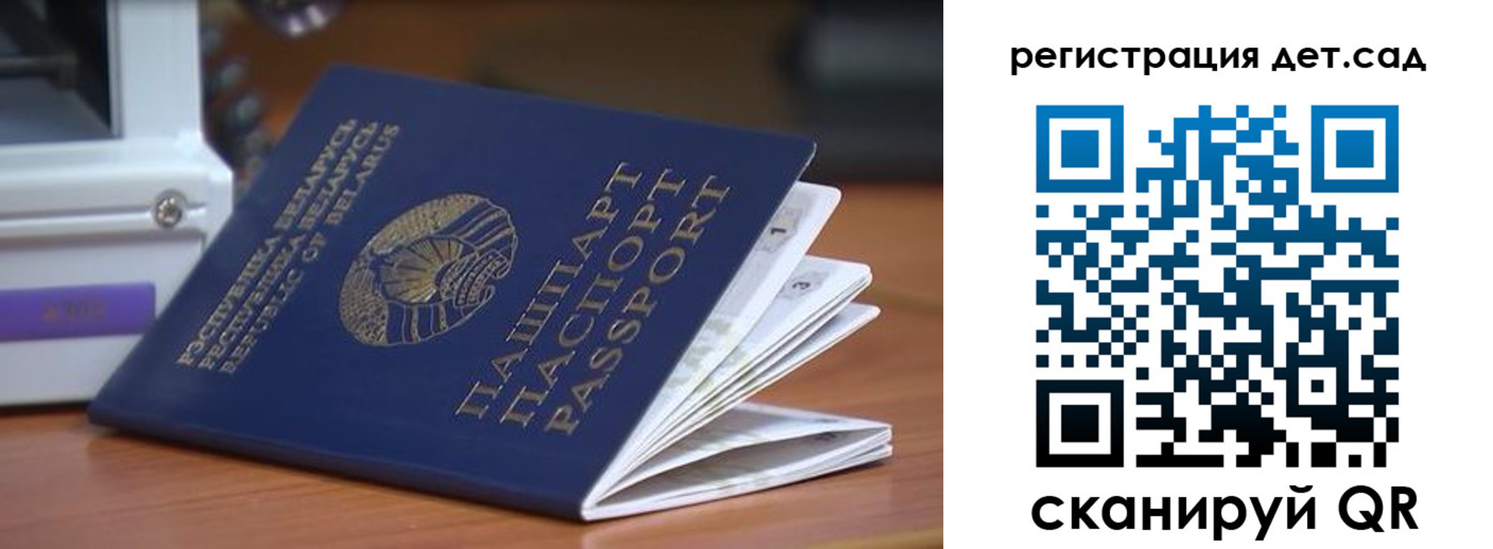временная регистрация адрес в Светлогорске