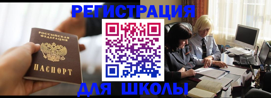 прописка в квартире в Светлогорске