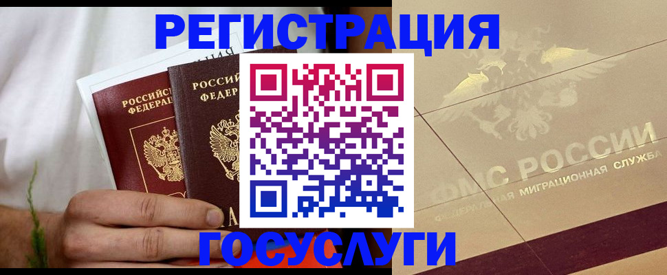 прописка в квартире в Светлогорске